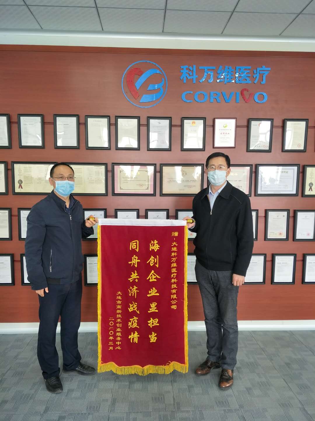 防疫園區(qū)錦旗表彰.jpg